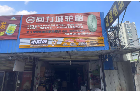 上犹门头店招