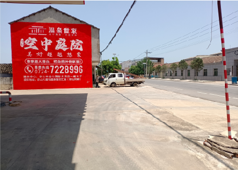 上犹墙体广告如何定价？