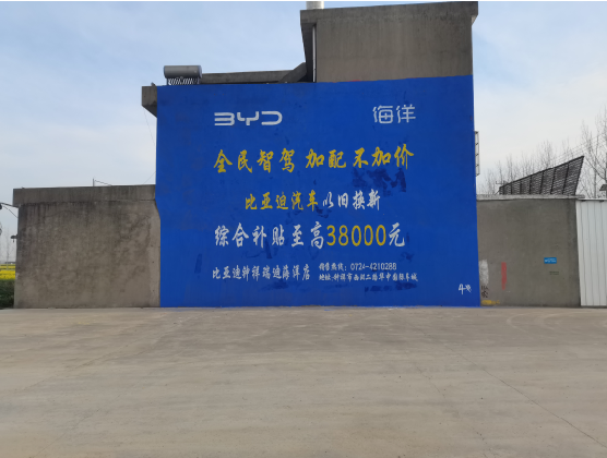 上犹墙固是否有必要刷？