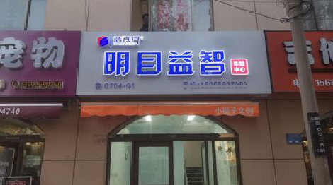上犹门头店招