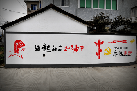 上犹乡村振兴墙体彩绘