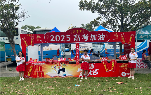 上犹王老吉高考活动搭建