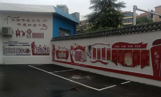 上犹社区文化墙的创意设计。