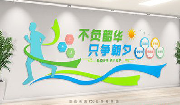 上犹校园室内文化墙如何设计?