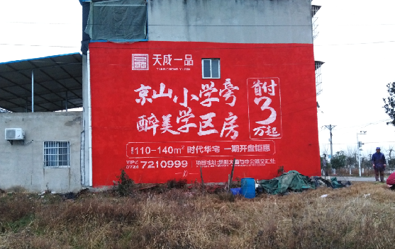 上犹墙体彩绘宣传效果如何？