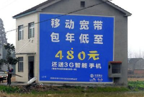 上犹怎么发布户外墙体广告？