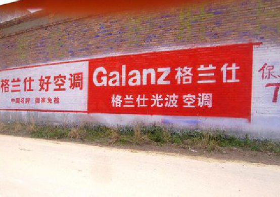 上犹墙体广告的价格影响因素有哪些？