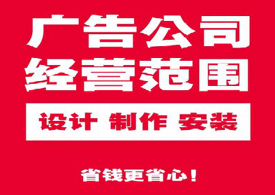 上犹广告制作有什么技巧？