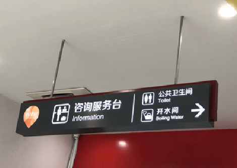 上犹商场标识牌如何和商场整体装修风格保持一致？