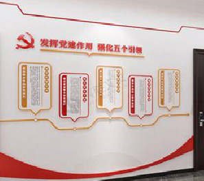 上犹党建文化墙设计方法有哪些？